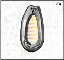 Load image into Gallery viewer, PAPAYA MEZUZAH 12 CM
